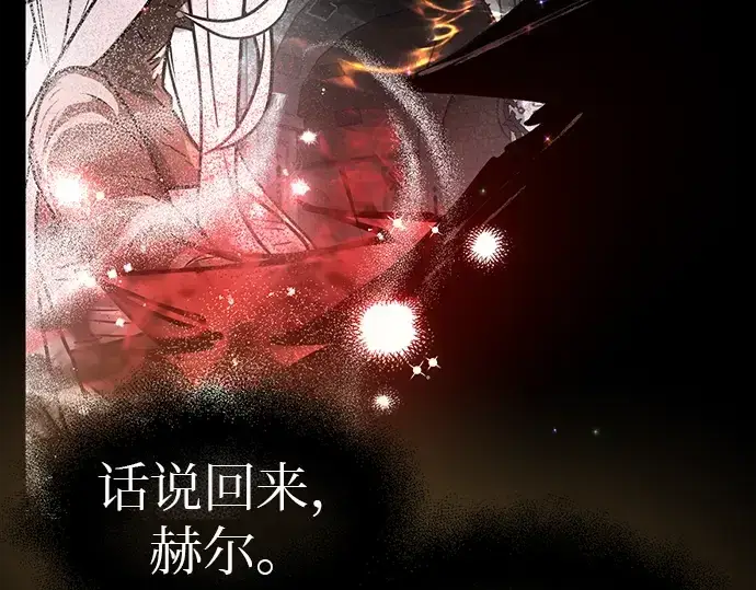 《入手神话级专属装备》第20话图187