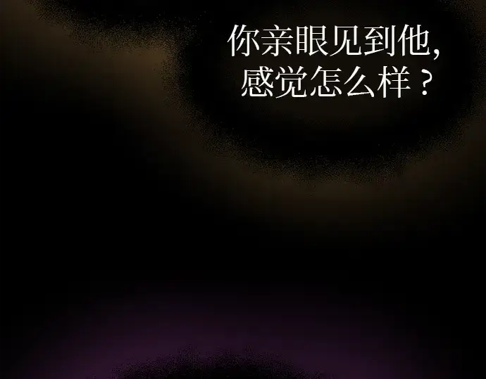 《入手神话级专属装备》第20话图188