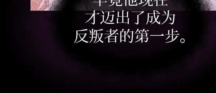 《入手神话级专属装备》第20话图191
