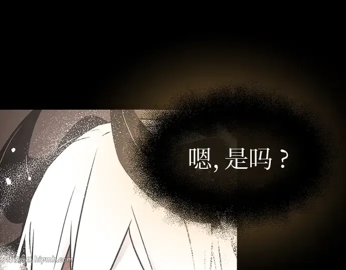 《入手神话级专属装备》第20话图192