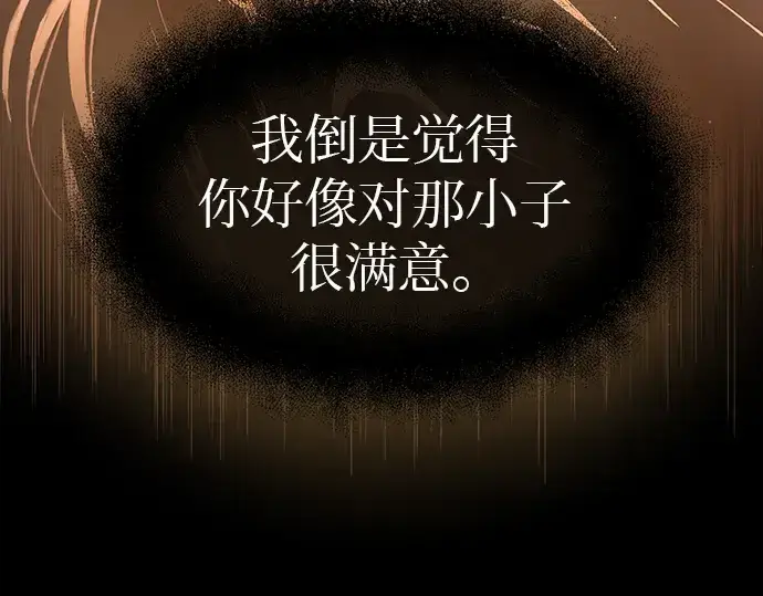 《入手神话级专属装备》第20话图196