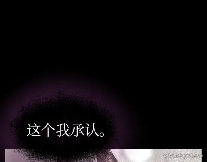 《入手神话级专属装备》第20话图200