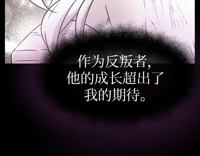 《入手神话级专属装备》第20话图202