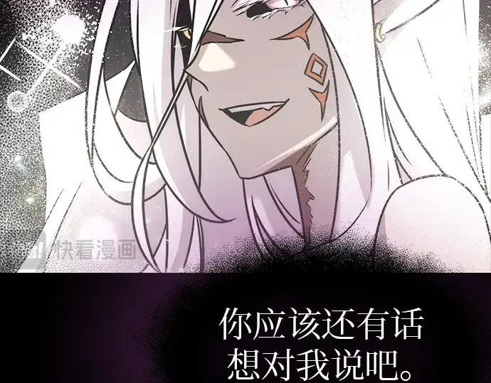 《入手神话级专属装备》第20话图212