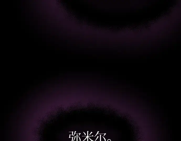 《入手神话级专属装备》第20话图213
