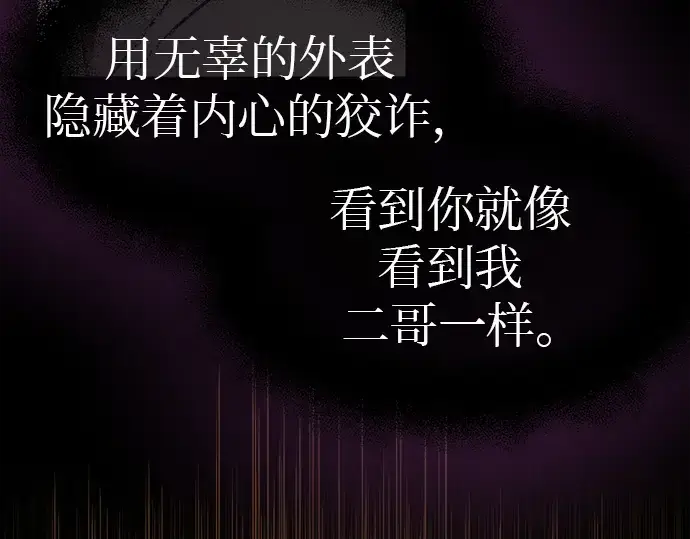 《入手神话级专属装备》第20话图218