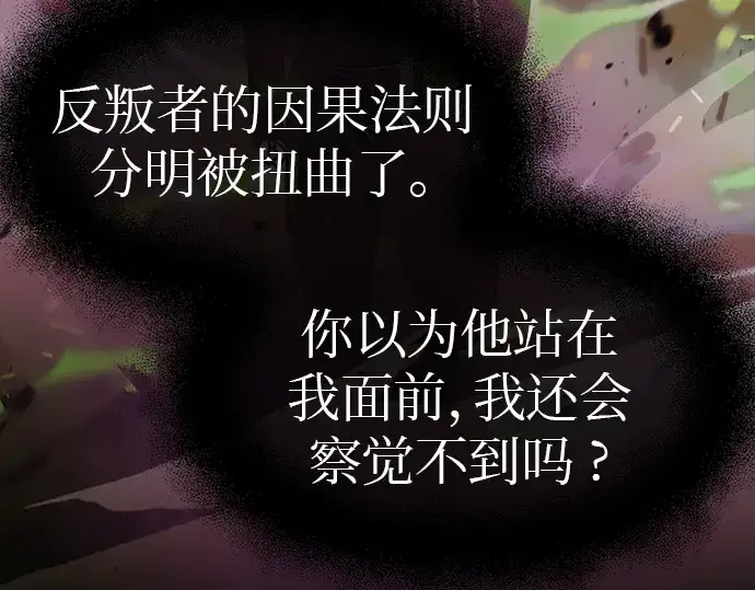 《入手神话级专属装备》第20话图221