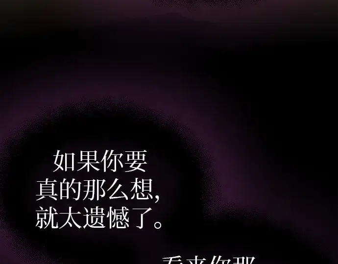 《入手神话级专属装备》第20话图222