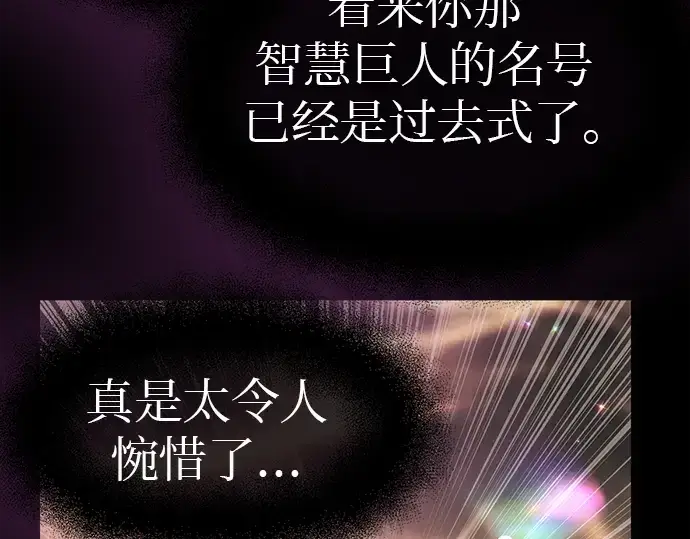 《入手神话级专属装备》第20话图223
