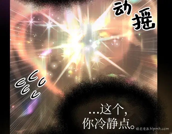 《入手神话级专属装备》第20话图224