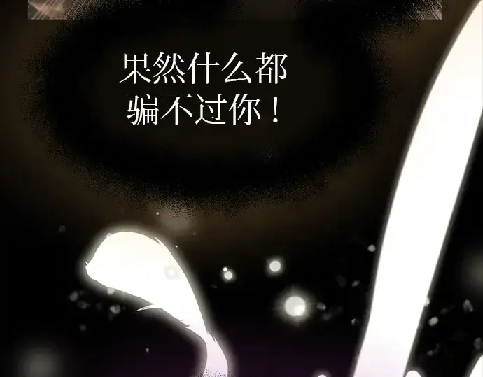 《入手神话级专属装备》第20话图225