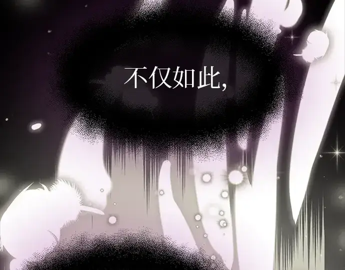 《入手神话级专属装备》第20话图226