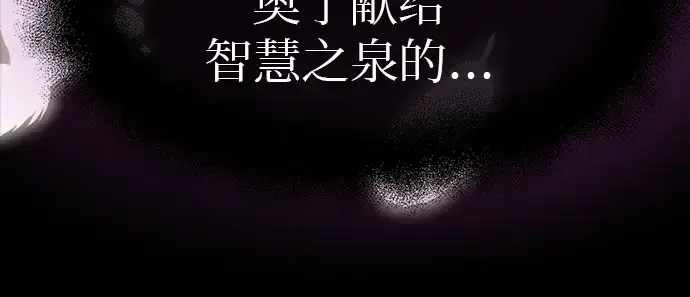 《入手神话级专属装备》第20话图229