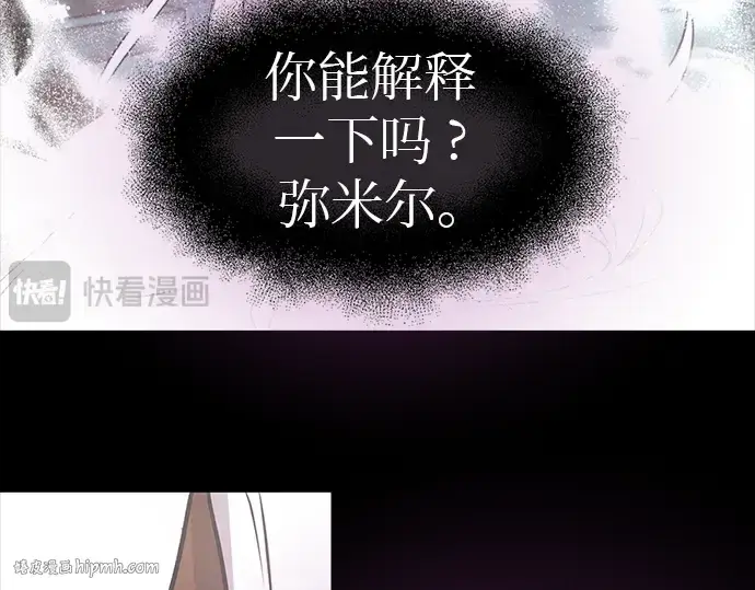《入手神话级专属装备》第20话图232