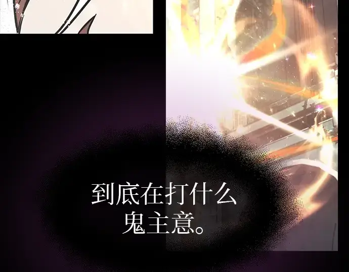 《入手神话级专属装备》第20话图234