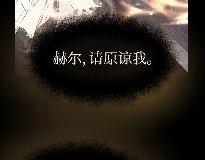《入手神话级专属装备》第20话图237