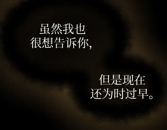 《入手神话级专属装备》第20话图238