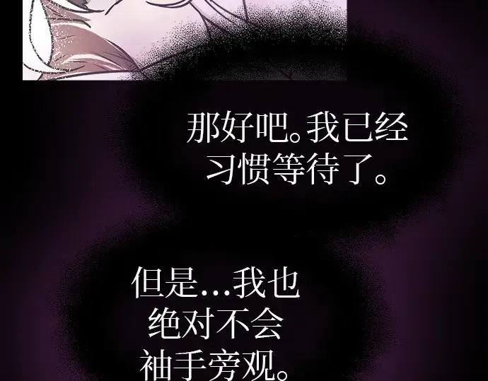 《入手神话级专属装备》第20话图241
