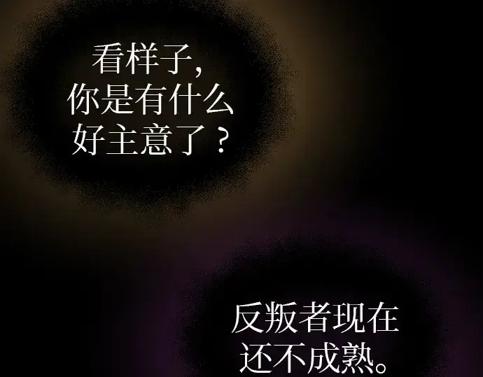 《入手神话级专属装备》第20话图243