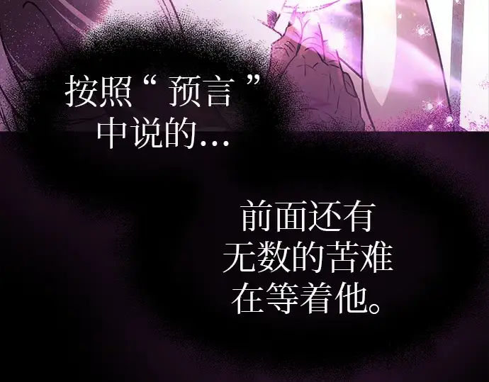 《入手神话级专属装备》第20话图245
