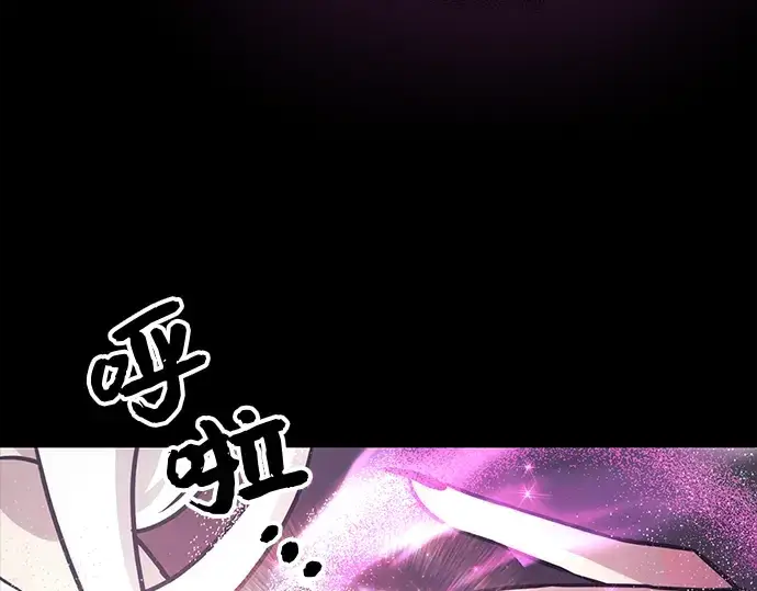 《入手神话级专属装备》第20话图246