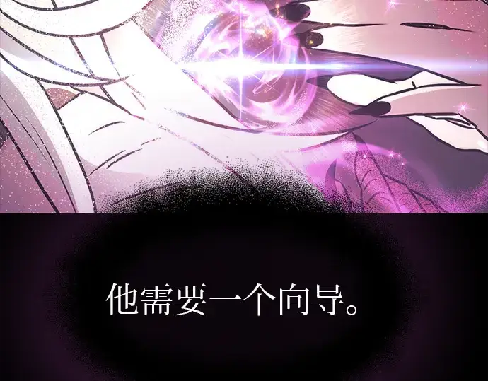 《入手神话级专属装备》第20话图247