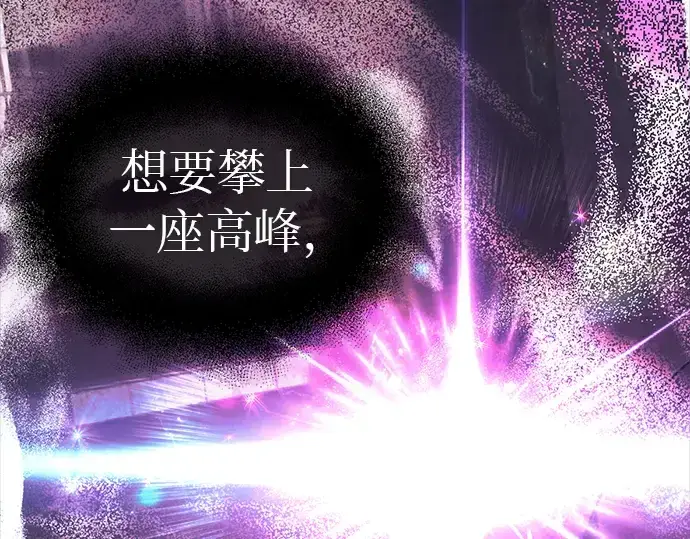 《入手神话级专属装备》第20话图249