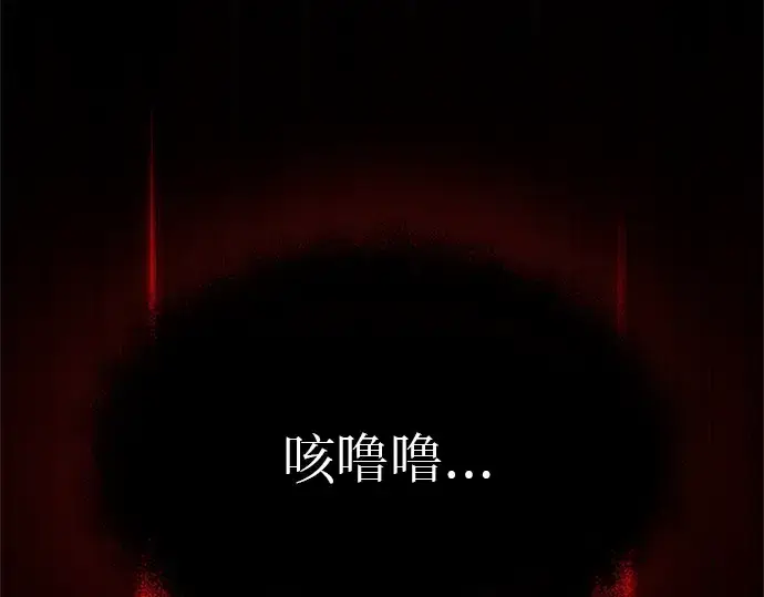 《入手神话级专属装备》第20话图31