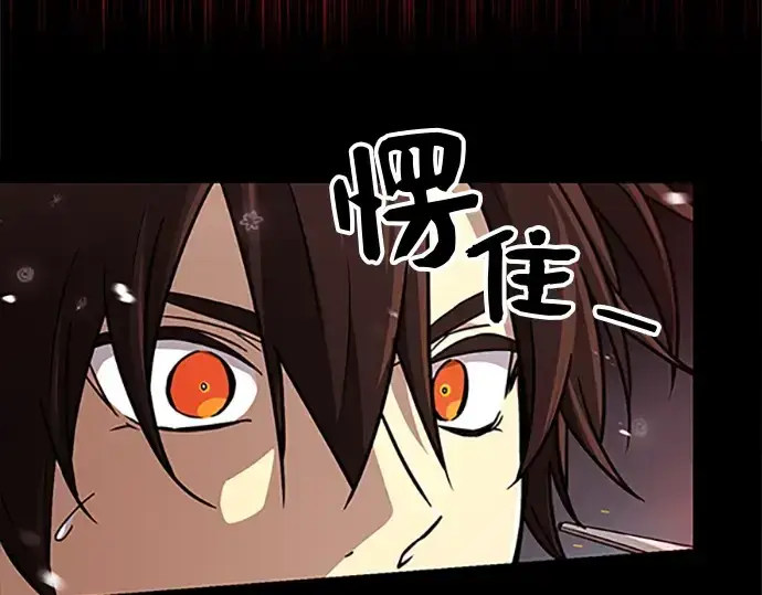 《入手神话级专属装备》第20话图34