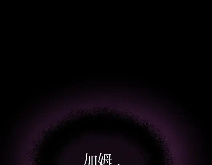 《入手神话级专属装备》第20话图44