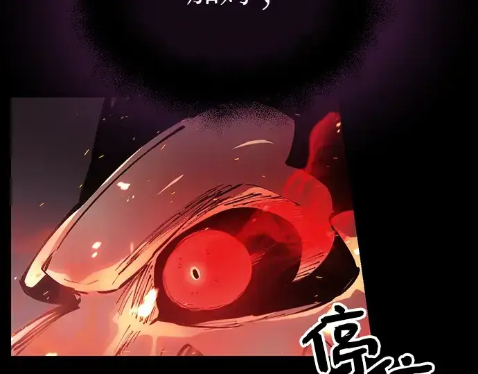 《入手神话级专属装备》第20话图45