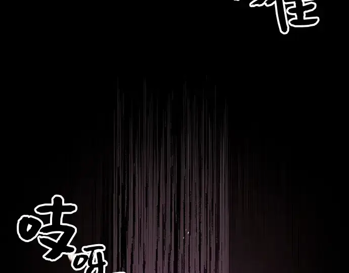 《入手神话级专属装备》第20话图46