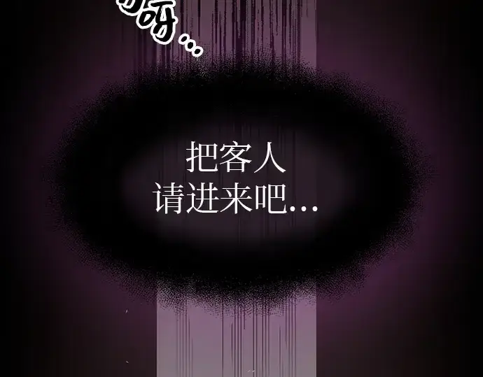 《入手神话级专属装备》第20话图47