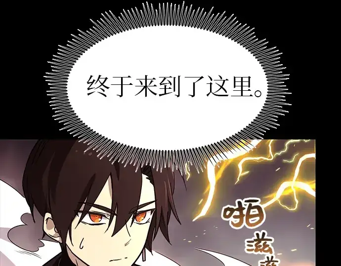 《入手神话级专属装备》第20话图57