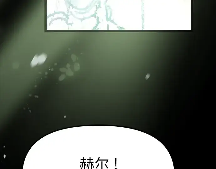 《入手神话级专属装备》第20话图66