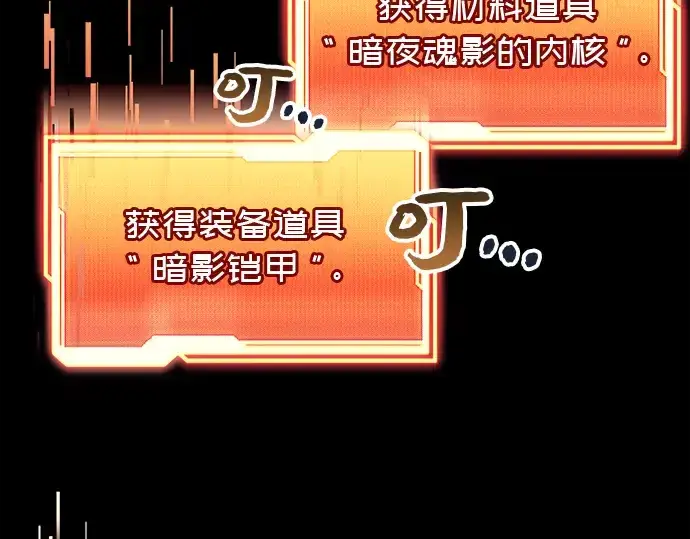《入手神话级专属装备》第20话图7