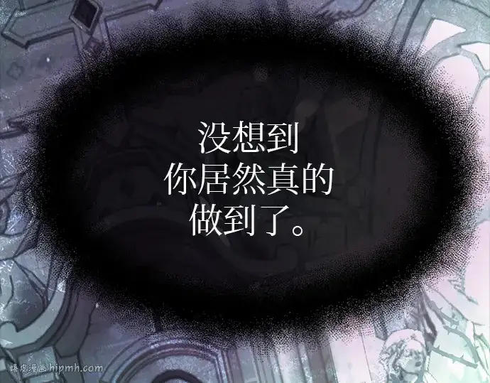 《入手神话级专属装备》第20话图72