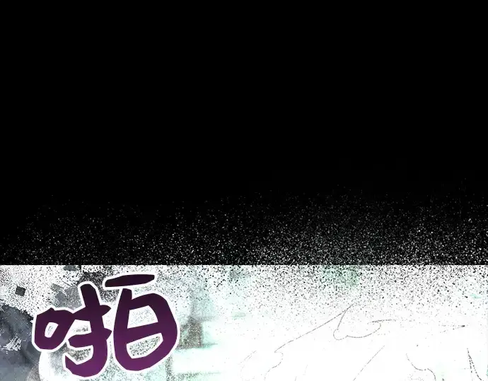 《入手神话级专属装备》第20话图78