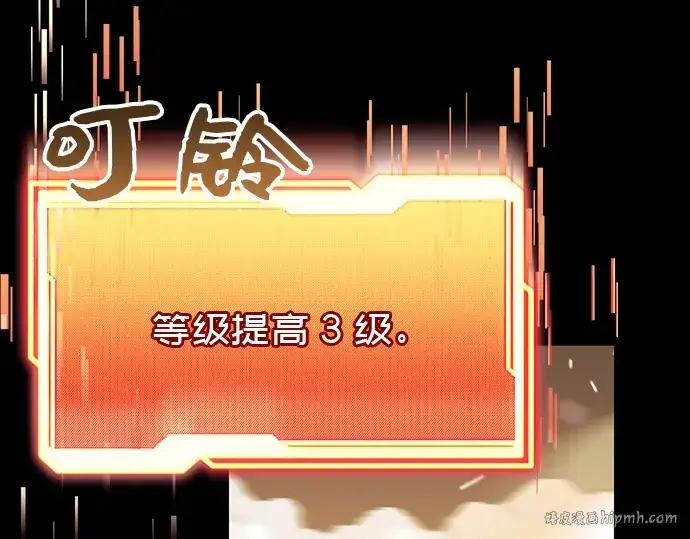 《入手神话级专属装备》第20话图8