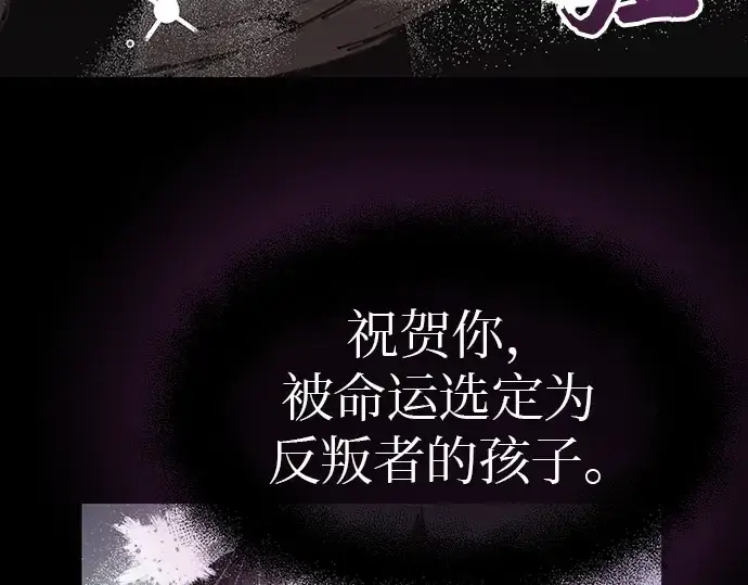 《入手神话级专属装备》第20话图81