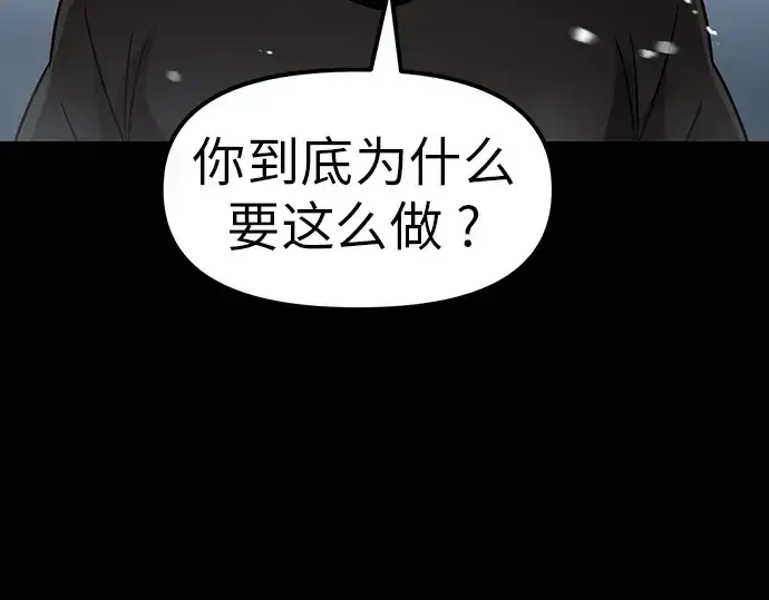 《入手神话级专属装备》第20话图89