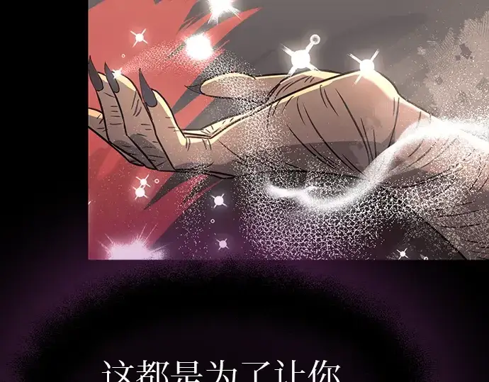 《入手神话级专属装备》第20话图93