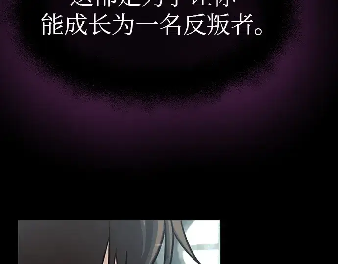 《入手神话级专属装备》第20话图94