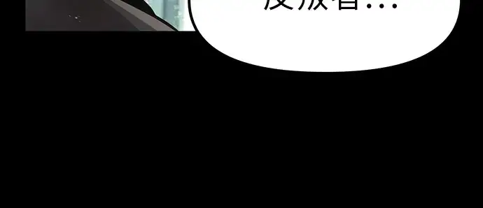 《入手神话级专属装备》第20话图96