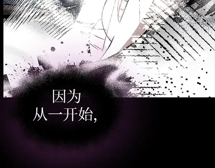 《入手神话级专属装备》第20话图99