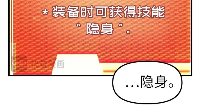 漫画《入手神话级专属装备》第21话第100张图