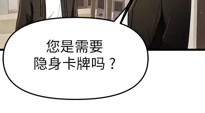 漫画《入手神话级专属装备》第21话第104张图