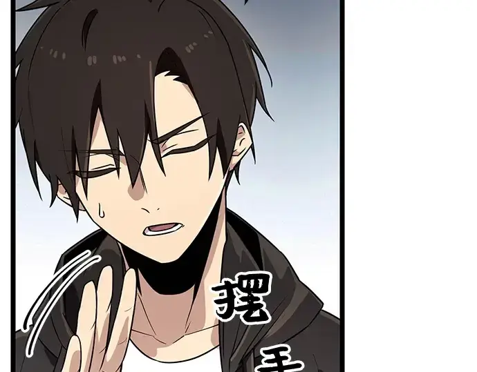 漫画《入手神话级专属装备》第21话第109张图