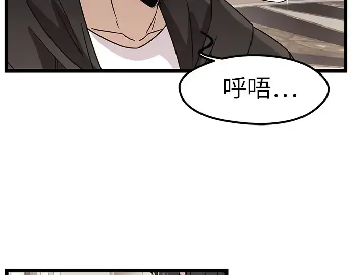 漫画《入手神话级专属装备》第21话第11张图