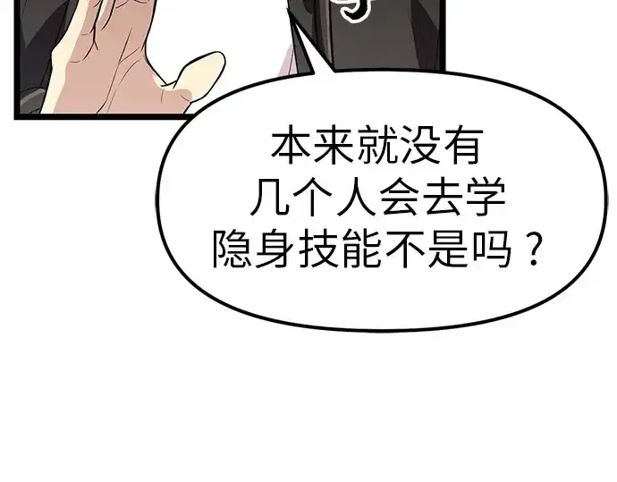 漫画《入手神话级专属装备》第21话第110张图